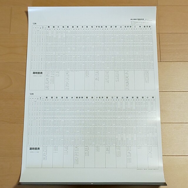 2023年 がまかつ カレンダー 2
