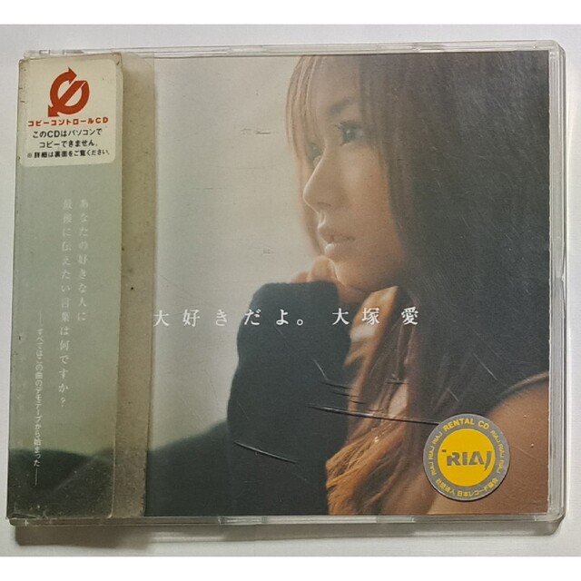 大塚 愛/LOVE JAM
