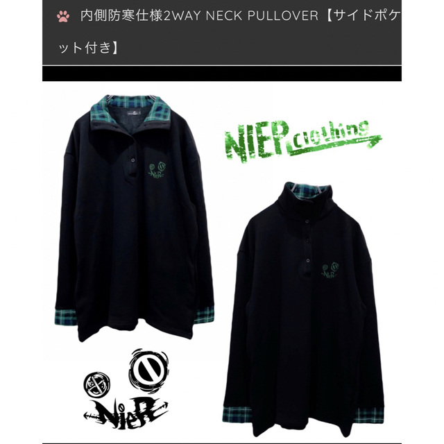 NieR 内側防寒仕様2WAY NECK PULLOVER【サイドポケット付き】 レディースのトップス(トレーナー/スウェット)の商品写真