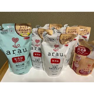 arau. - arau.（アラウ.）衣類のなめらか仕上げ✖️5  おまけ付き