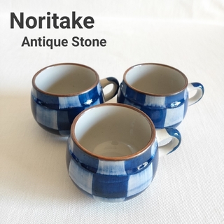 ノリタケ(Noritake)のNoritake ノリタケ アンティークストーン カップ 3個セット(食器)