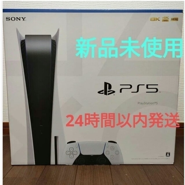 PlayStation - 新品未使用 PS5 本体プレイステーション5 プレステ5 CFI-1200A01
