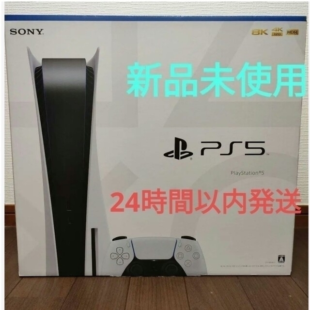 ふるさと納税 PS5 新品未使用 - PlayStation 本体プレイステーション5