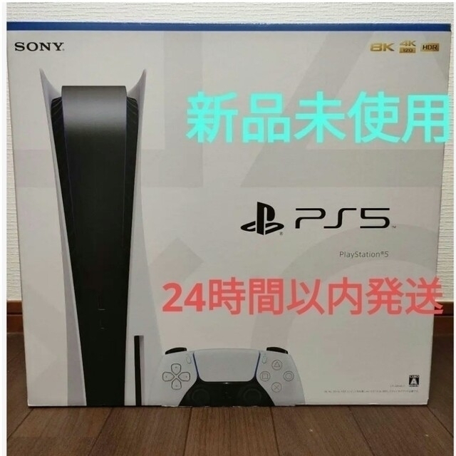 新品　プレイステーション5 プレステ5本体（PS5 CFI-1200A01)