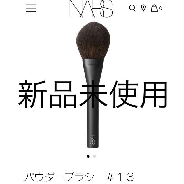 NARS パウダー ブラシ 13