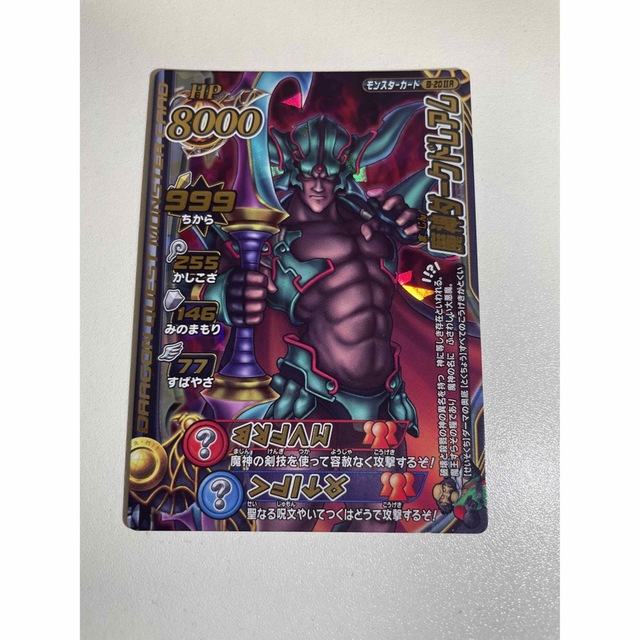ドラゴンクエスト モンスターバトルロード ダークドレアム なら ドラゴンクエスト モンスターバトルロード ダークドレアム なら