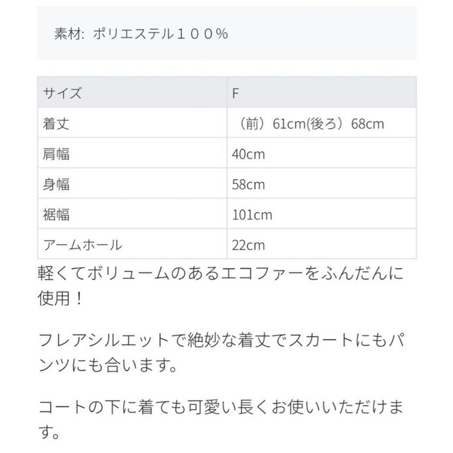 cen　セン　ボア切り替えベスト　ファーベスト　ファージレ