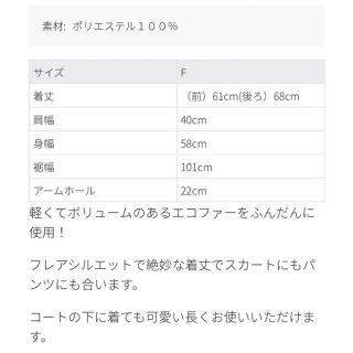 cen セン ボア切り替えベスト ファーベスト ファージレの通販 by fmra