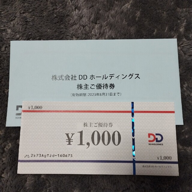 ＤＤホールディングス 株主優待 12000円分 |