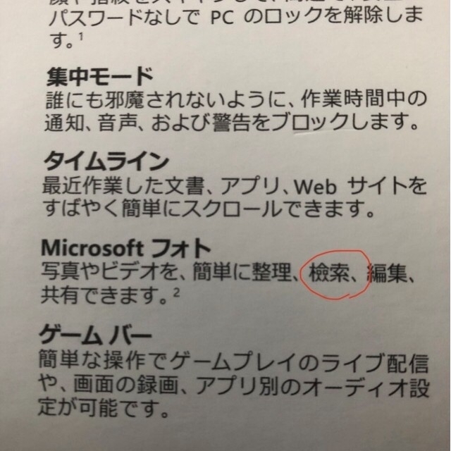 Microsoft Windows 10 Home 【新品未開封】マイクロソフト