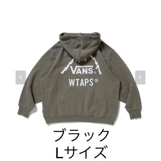 ダブルタップス(W)taps)のWTAPS VANS ALPS パーカー　ブラック　Lサイズ　ダブルタップス(パーカー)