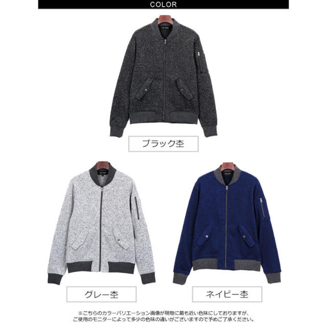 送料無料 裏起毛 ニットフリース MA-1 メンズ ブルゾン ジャケットの