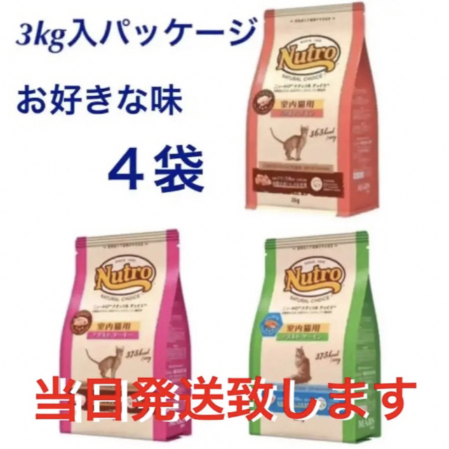 ニュートロ ナチュラルチョイス キャット アダルト プロ/フード 猫用