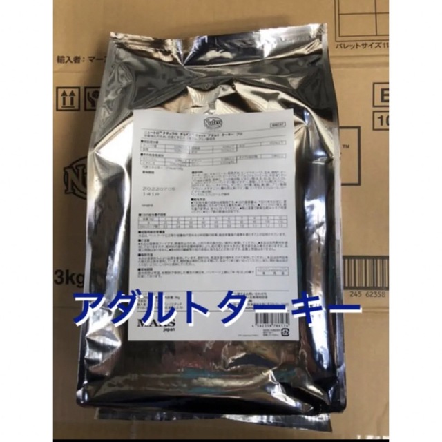 ニュートロ ナチュラルチョイス キャット アダルト プロ/フード 猫用
