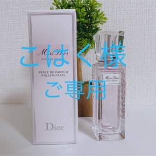 Christian Dior - 【即購入OK】ミスディオール ブルーミング ブーケ ローラー パール  20ml