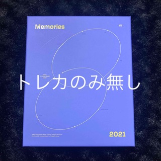 ボウダンショウネンダン(防弾少年団(BTS))のBTS Memories of 2021 Blu-ray(アイドル)