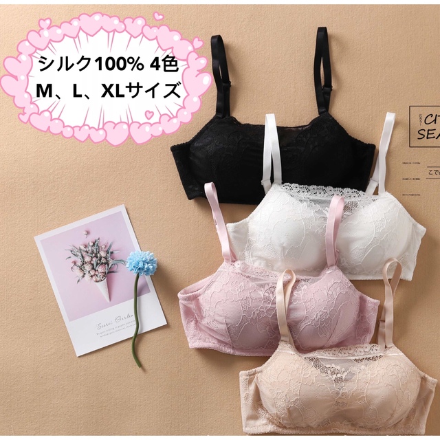 シルク100% ブラジャー　ワイヤ無し　レース　Mサイズ　ピンク レディースの下着/アンダーウェア(ブラ)の商品写真