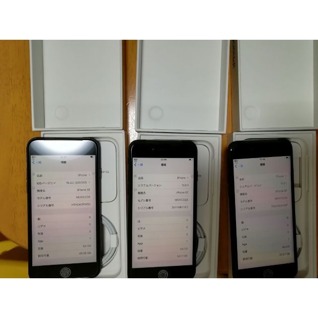 新品■apple iPhone SE 第3世代 64GB SIMフリー 黒 3台