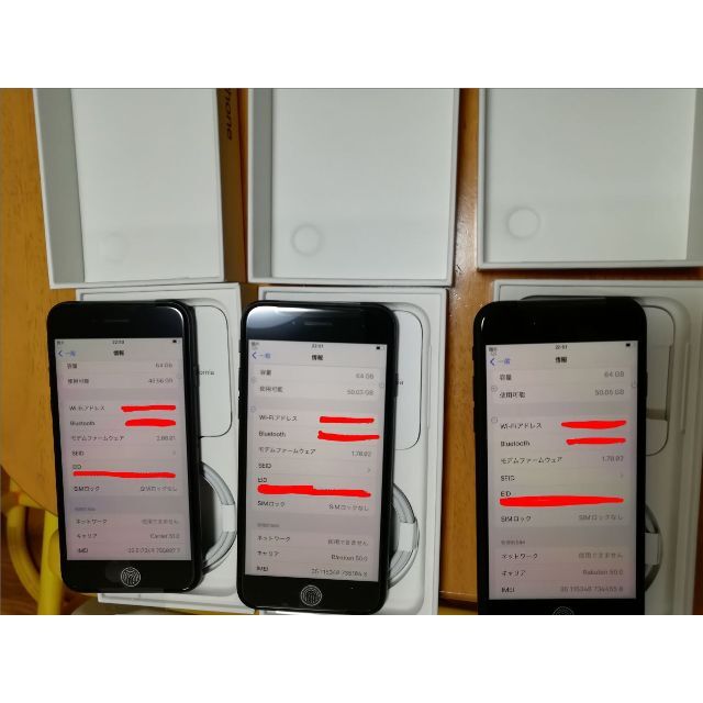 2022春夏新作】 - iPhone 新品□apple 3台 黒 SIMフリー 64GB 第3世代