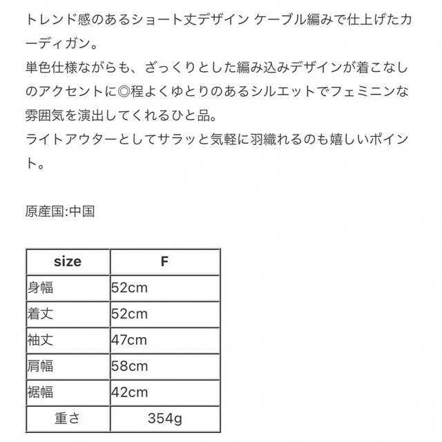 WEGO(ウィゴー)の新品 WEGO ケーブルカーディガン レディースのトップス(カーディガン)の商品写真