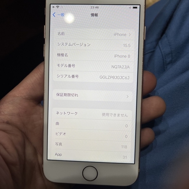 iPhoneジャンク品3台