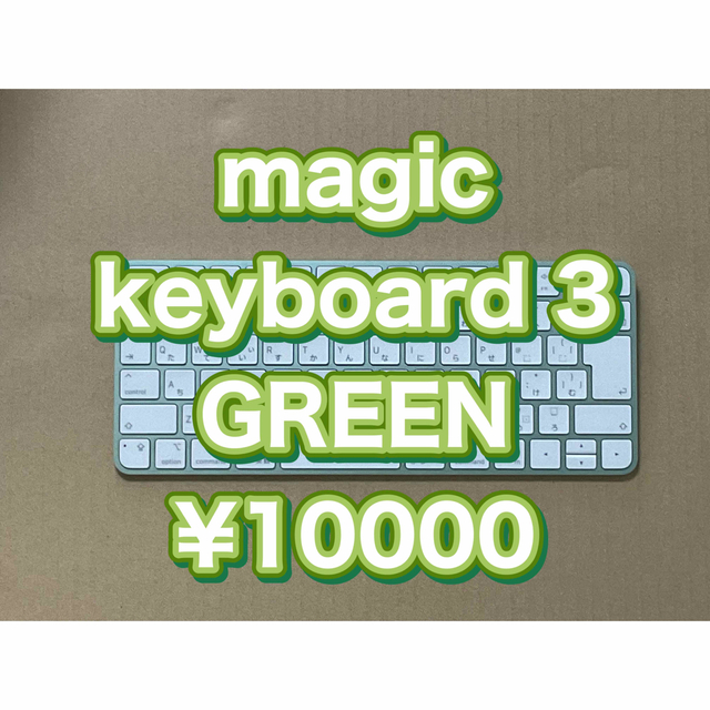 Apple magic keyboard 3 GREEN Bluetooth