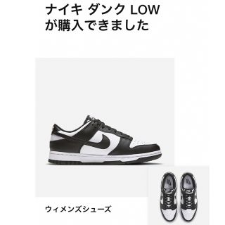 ナイキ(NIKE)のNike WMNS Dunk Low Retro "White/Black"(スニーカー)