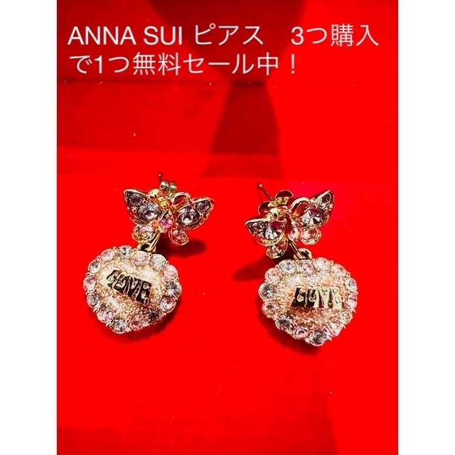 ANNA SUI(アナスイ)の未使用　ANNA SUI アナスイ　バタフライ　ハート　ピアス レディースのアクセサリー(ピアス)の商品写真