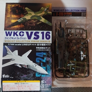 エフトイズコンフェクト(F-toys Confect)のウイングキットコレクション VS16 F-111 Su-24 エフトイズ 食玩(航空機)