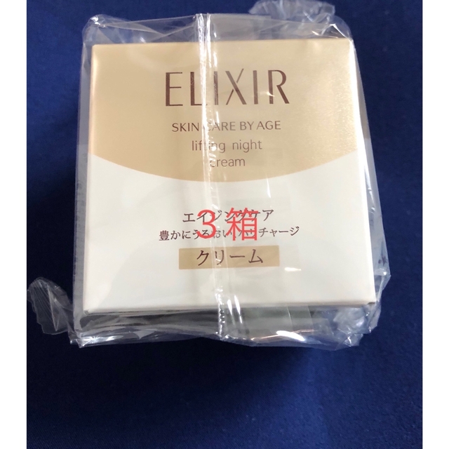 ELIXIR(エリクシール)の【3箱★新品】エリクシール シュペリエル リフトナイトクリーム W  40g  コスメ/美容のスキンケア/基礎化粧品(フェイスクリーム)の商品写真