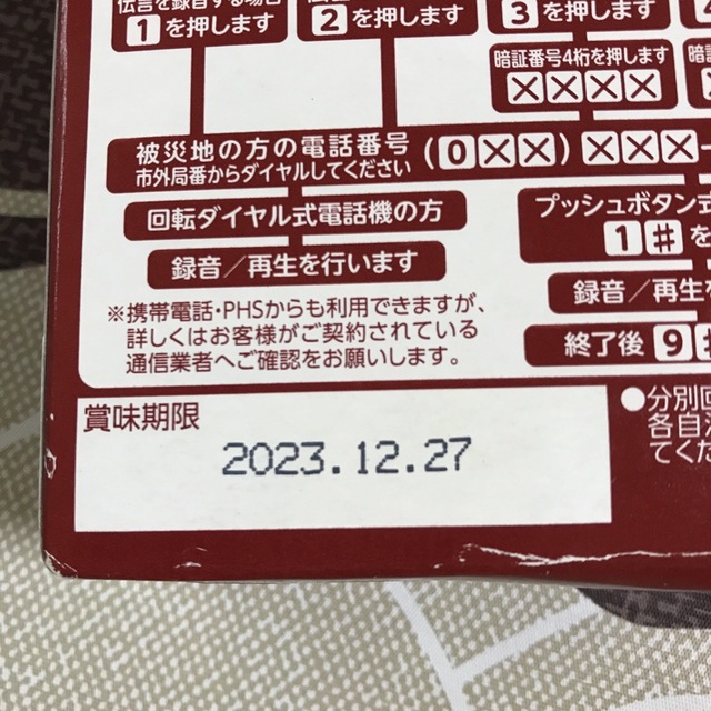 井村屋(イムラヤ)の井村屋　えいようかん　保存食　非常食 食品/飲料/酒の食品(菓子/デザート)の商品写真