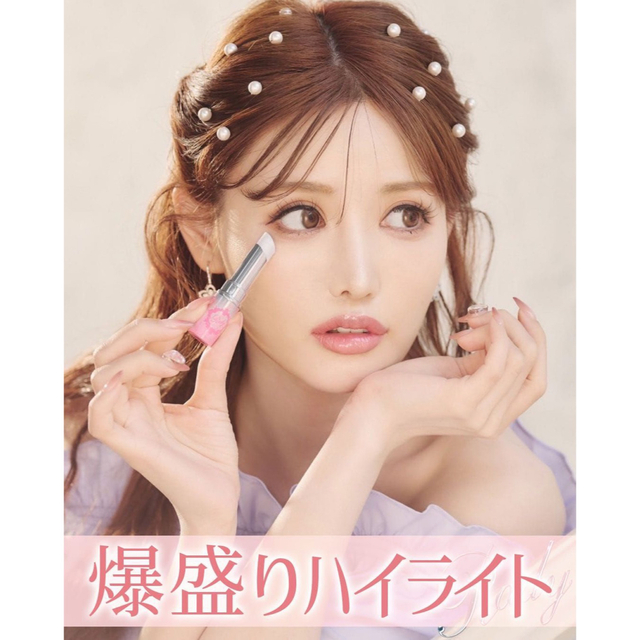 【 即購入OK 】Rady うる艶グリットハイライトスティック