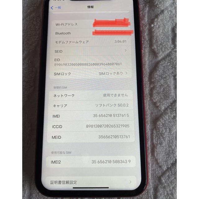 iPhone(アイフォーン)のポチ様　iPhone11 本体のみ　64GB ジャンク スマホ/家電/カメラのスマートフォン/携帯電話(スマートフォン本体)の商品写真