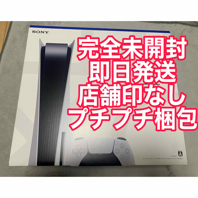 プレイステーション5 本体　CFI-1200A01　ディスクドライブ搭載モデル