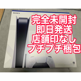 プレイステーション(PlayStation)のプレイステーション5 本体　CFI-1200A01　ディスクドライブ搭載モデル(家庭用ゲーム機本体)