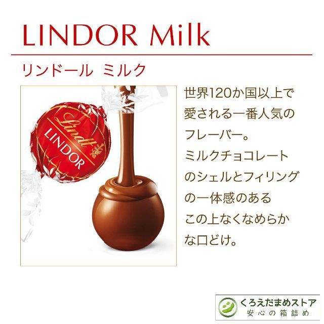 Lindt(リンツ)の【箱詰・スピード発送】M64 ミルク 64個 リンツ リンドール チョコレート 食品/飲料/酒の食品(菓子/デザート)の商品写真