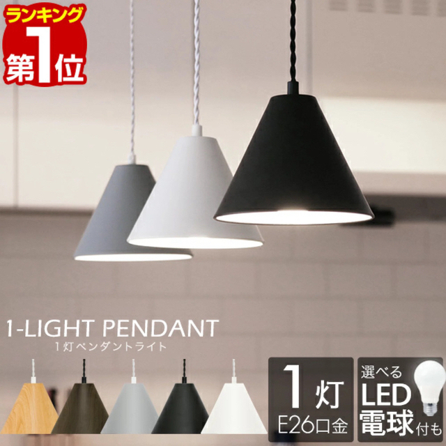 ペンダントライト　3灯セット　E26 インテリア/住まい/日用品のライト/照明/LED(天井照明)の商品写真