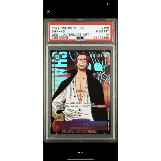 【PSA10】シャンクス SEC パラレル