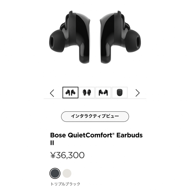 Bose quietcomfort earbuds ⅱ 新品未開封 スマホ/家電/カメラのスマホアクセサリー(ストラップ/イヤホンジャック)の商品写真