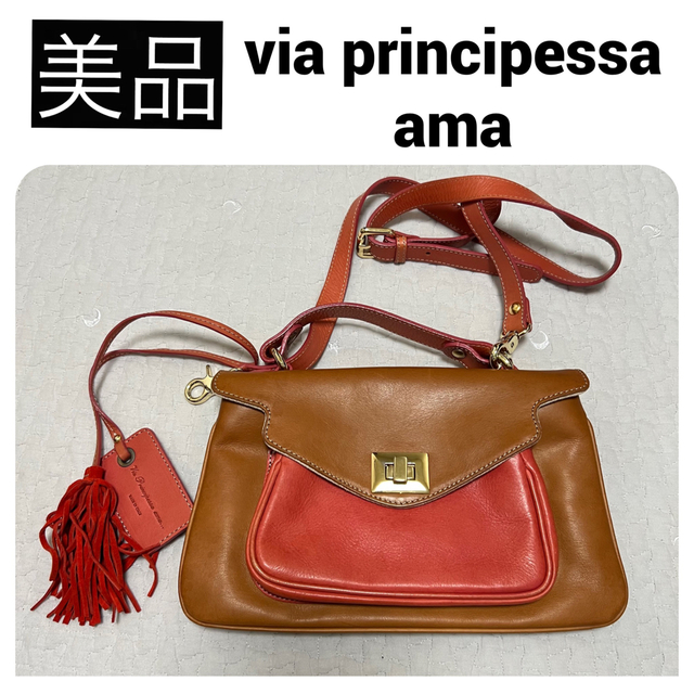 梱包◆美品　via principessa ama ハンドバッグ ショルダー レザー