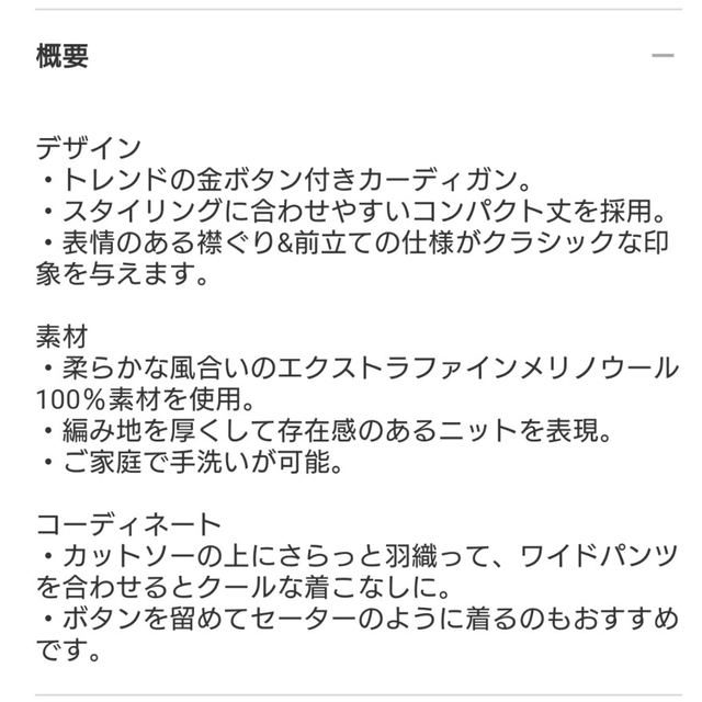 PLST(プラステ)の新品！未使用！紙タグ付！♥️PLST♥️ウールクルーネックカーディガン。M。 レディースのトップス(カーディガン)の商品写真