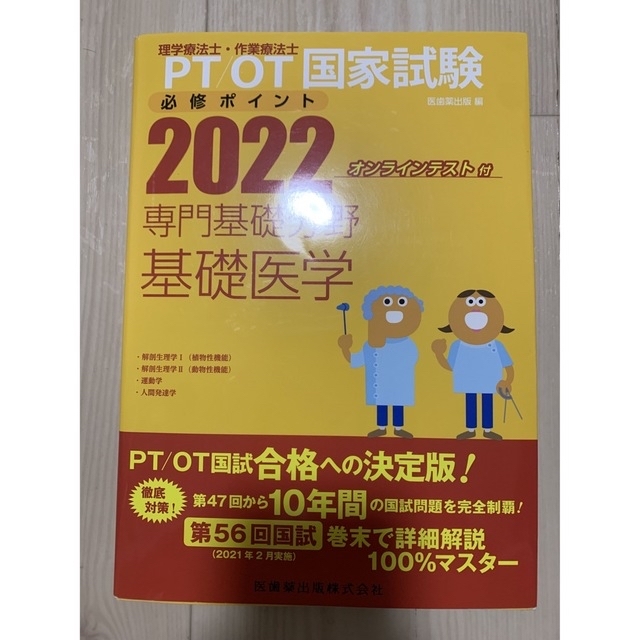 必修ポイント　4冊セット【最終価格】