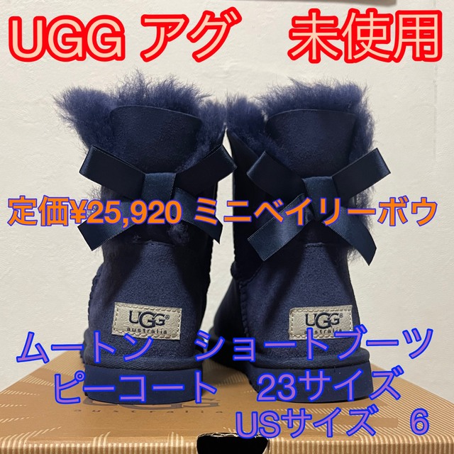 【未使用】UGG アグBAILEY BOW PCTベイリーボウ　リボン