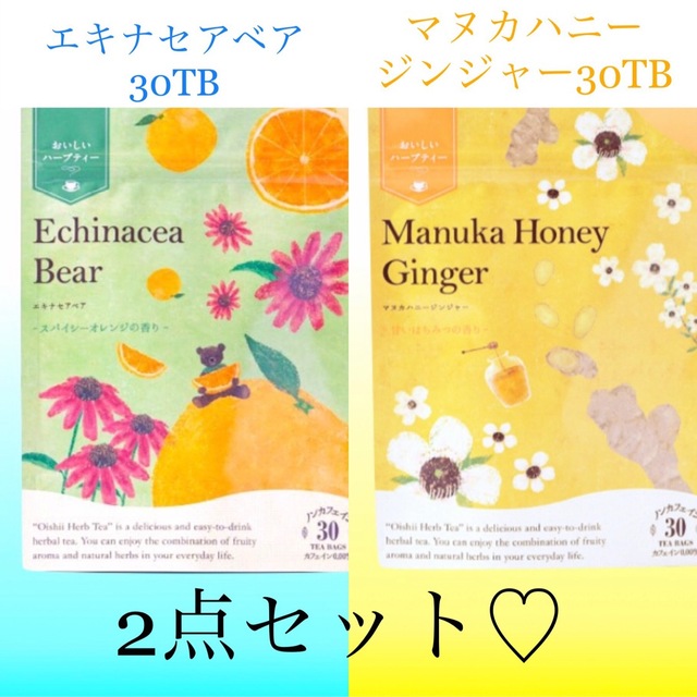 生活の木(セイカツノキ)のおいしいハーブティー2点セット生活の木　ノンカフェインのお茶 食品/飲料/酒の飲料(茶)の商品写真