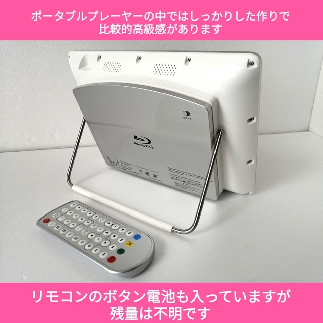 防水ポータブルブルーレイプレーヤー【SU-10BWP】◆BD再生不可◆ジャンク品 スマホ/家電/カメラのテレビ/映像機器(ブルーレイプレイヤー)の商品写真