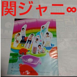 カンジャニエイト(関ジャニ∞)の《429》 関ジャニ∞  duet 2008年8月 切り抜き(アート/エンタメ/ホビー)