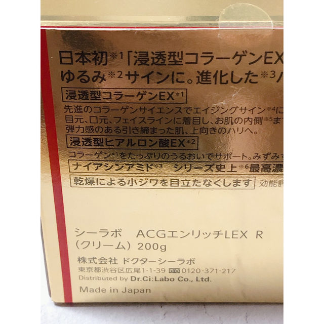 Dr.Ci Labo(ドクターシーラボ)のDR.CI:LABO   アクアコラーゲンゲルエンリッチリフトLEX R コスメ/美容のスキンケア/基礎化粧品(オールインワン化粧品)の商品写真