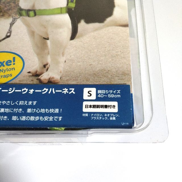 PetSafe Deluxe Easy Walk Sサイズ 犬用 ハーネス