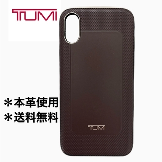 トゥミ(TUMI)のTUMI iPhone X ケース(iPhoneケース)