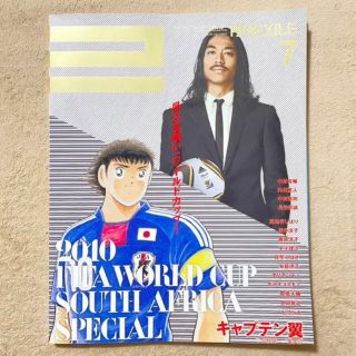 エグザイル トライブ(EXILE TRIBE)の【美品】月刊EXILE 2010年7月号 vol.25(音楽/芸能)